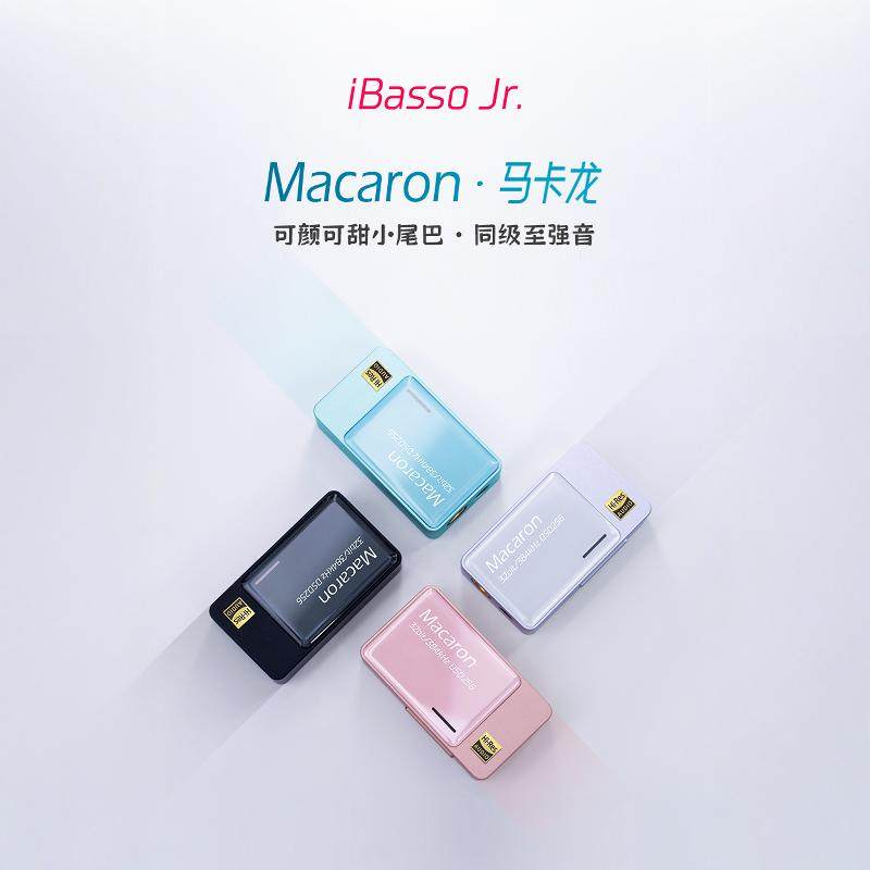 ibasso艾巴索 macaron马卡龙苹果安卓手机解码耳放小尾巴tc转3.5