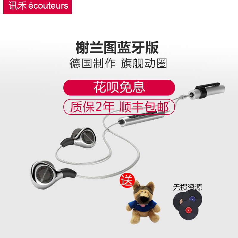 beyerdynamic/拜雅 Xelento Remote榭兰图蓝牙版HIFI入耳耳塞耳机