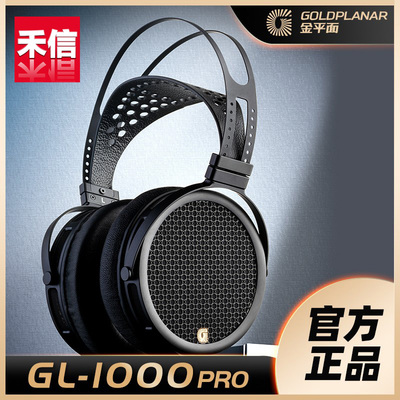 金平面平板耳机易驱动超薄铝合金