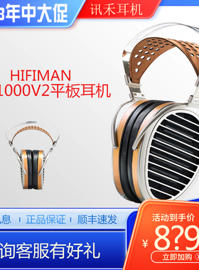Hifiman海菲曼he1000v2升级版头戴式耳机平面振膜全尺寸旗舰发烧