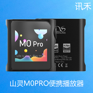 山灵M0PRO无损音乐mp3播放器hifi发烧学生蓝牙运动迷你便携随身听
