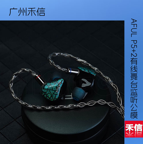 P5+2新型圈铁动铁耳机