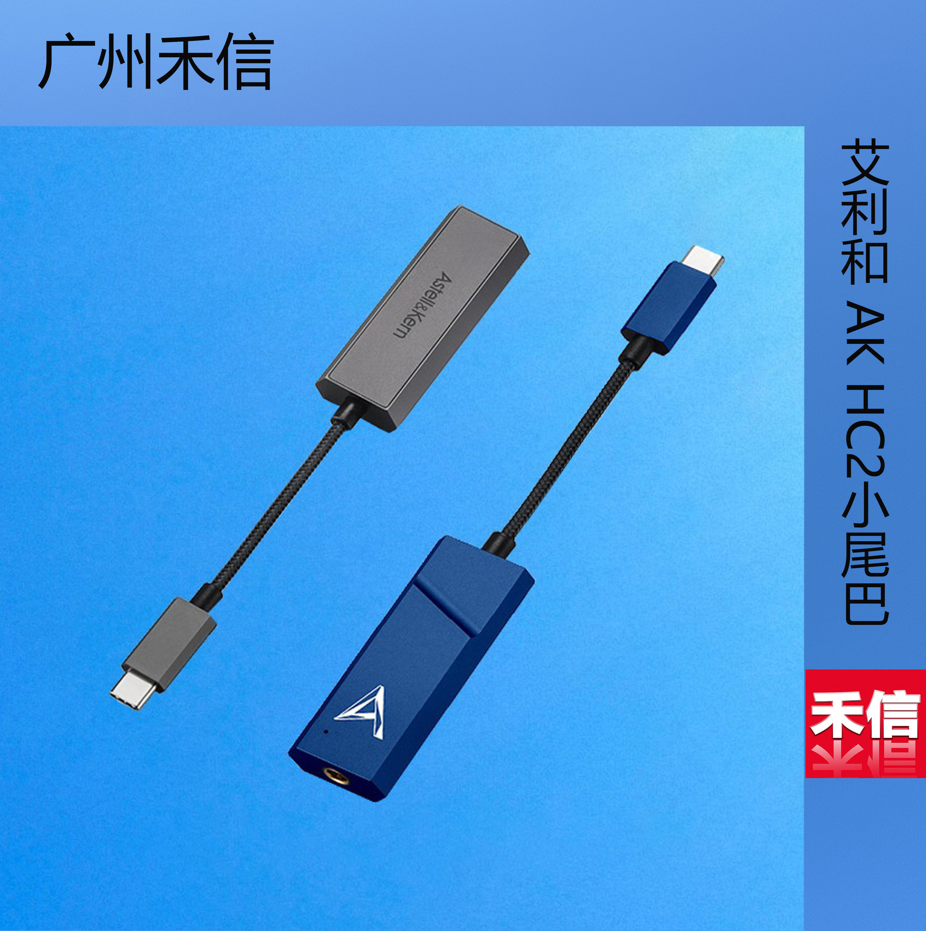 艾利和小尾巴便携声卡