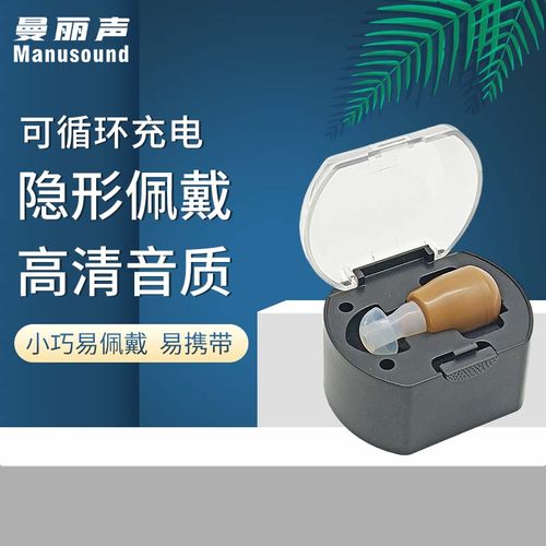 曼丽声辅听耳机老人耳聋耳背专用