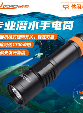 OrcaTorch虎鲸D700休闲潜水手电USB可充电专业潜水灯高亮1700流明