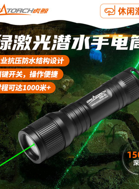 orcatorch虎鲸d560-gl激光手电筒绿激光潜水激光手电1000米逗鱼