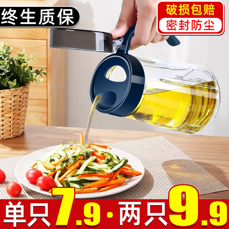 小玻璃不挂油油瓶家用漏油壶厨房油壶