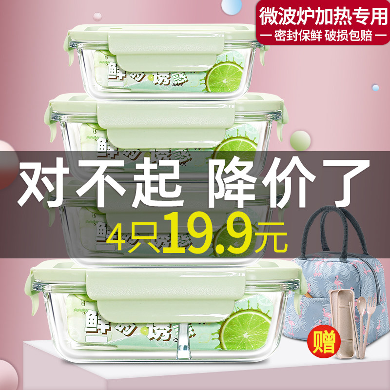 可微波炉加热专用水果便携玻璃碗