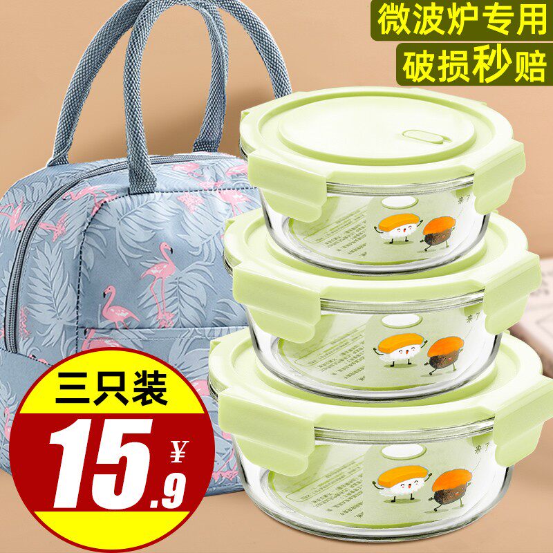 圆形玻璃饭盒上班族可微波炉加热专用便当碗大容量水果保鲜盒带饭,餐饮具,保鲜盒,淘宝优惠券,粉丝福利购,淘宝优惠卷