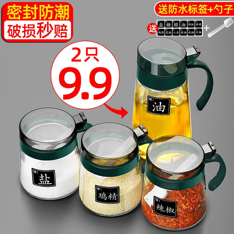 厨房玻璃油壶组合家用调味瓶罐