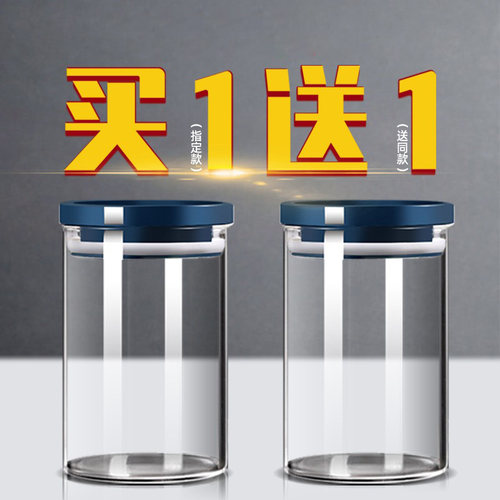 密封罐五谷杂粮收纳盒罐子白糖罐