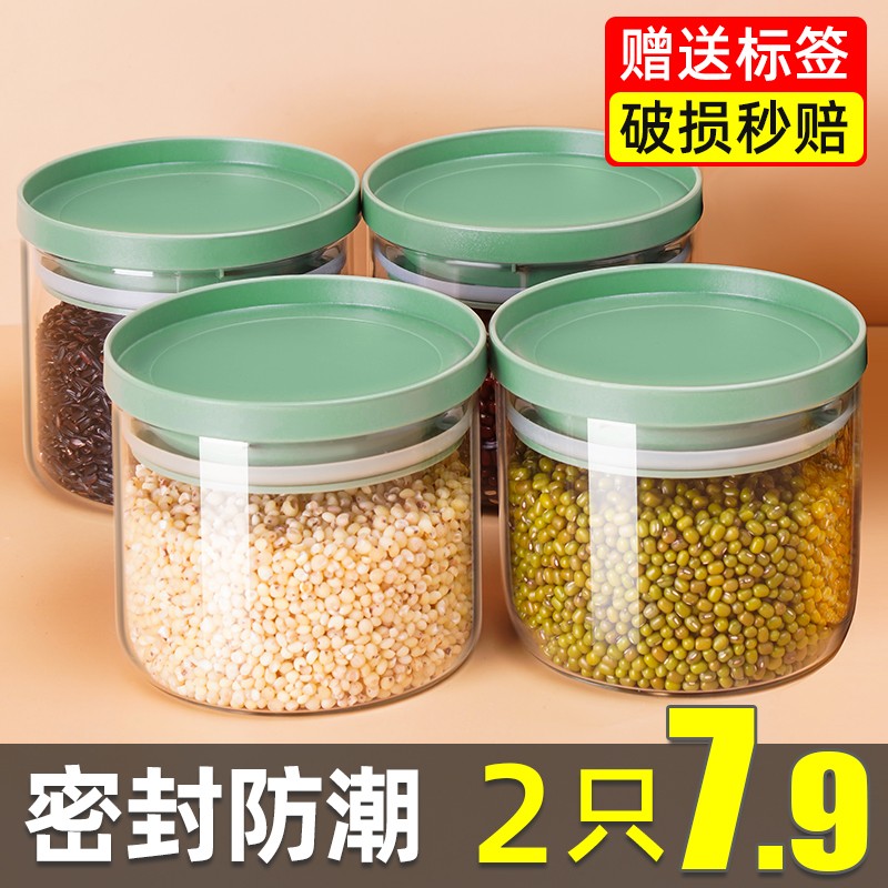 储物罐玻璃茶叶罐杂粮收纳瓶子
