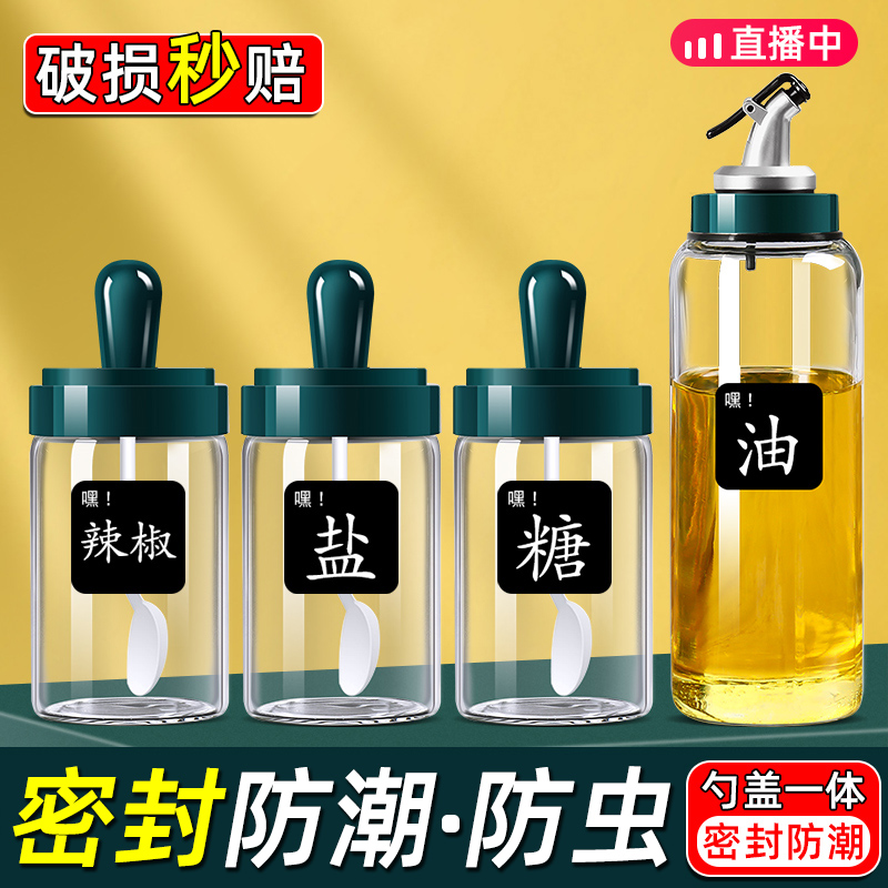 厨房调料家用组合装可爱收纳盒