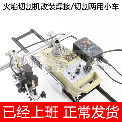 焊接摆动器自动焊接小车