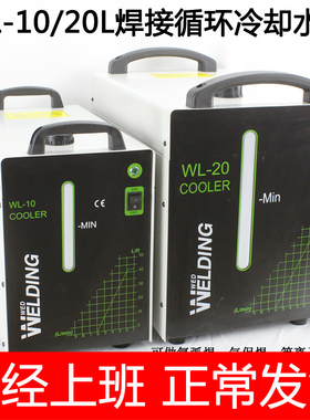 氩弧焊机冷却水箱10L20L30L电焊机水箱焊接循环冷却水箱