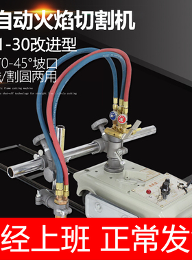 上海金泰CG1-30半自动火焰切割机气割机改进型 割圆机 轨道切割机