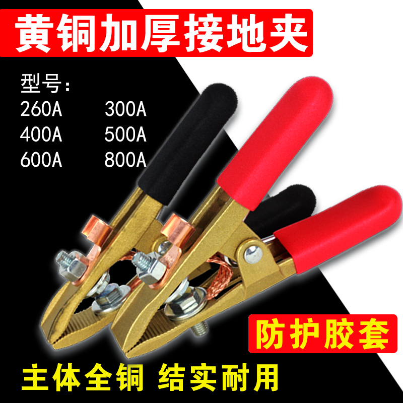 铜接地电焊机夹子300a图片