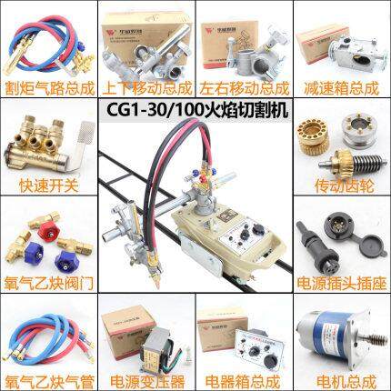 上海华威改进型半自动火焰切割机