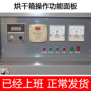自控远红外电焊条烘干箱配件电流表电压表时间控制温度控制器包邮