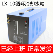 氩弧焊冷却循环水箱10L20L焊机水箱点焊机冷却水箱降温水箱220V