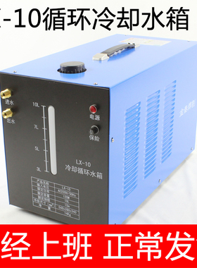 氩弧焊冷却循环水箱10L20L焊机水箱点焊机冷却水箱降温水箱220V