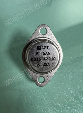 APT5025AN  拆机 翻新 三极管 金封铁帽TO-3封装 拍前联系