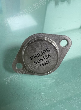 BUS13A  拆机 翻新 三极管 金封铁帽TO-3封装 拍前联系