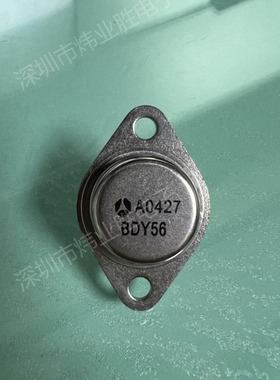 BDY56  拆机 翻新 三极管 金封铁帽TO-3封装 拍前联系