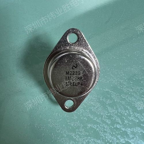 LM138K  拆机 翻新 三极管 金封铁帽TO-3封装 拍前联系