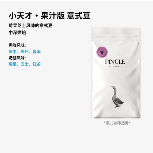 拼一口意式浓缩咖啡豆埃塞耶加雪