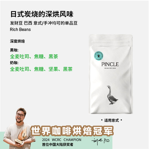 世界咖啡烘焙冠军店巴西SOE咖啡