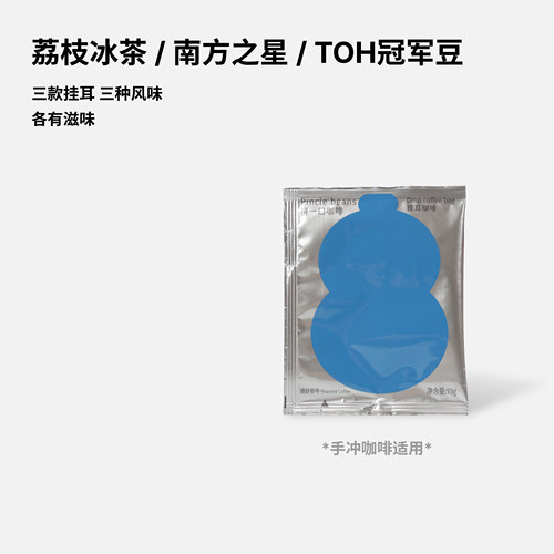 Pincle拼一口挂耳咖啡多风味瑰夏精品现磨手冲美式咖啡粉10g15杯