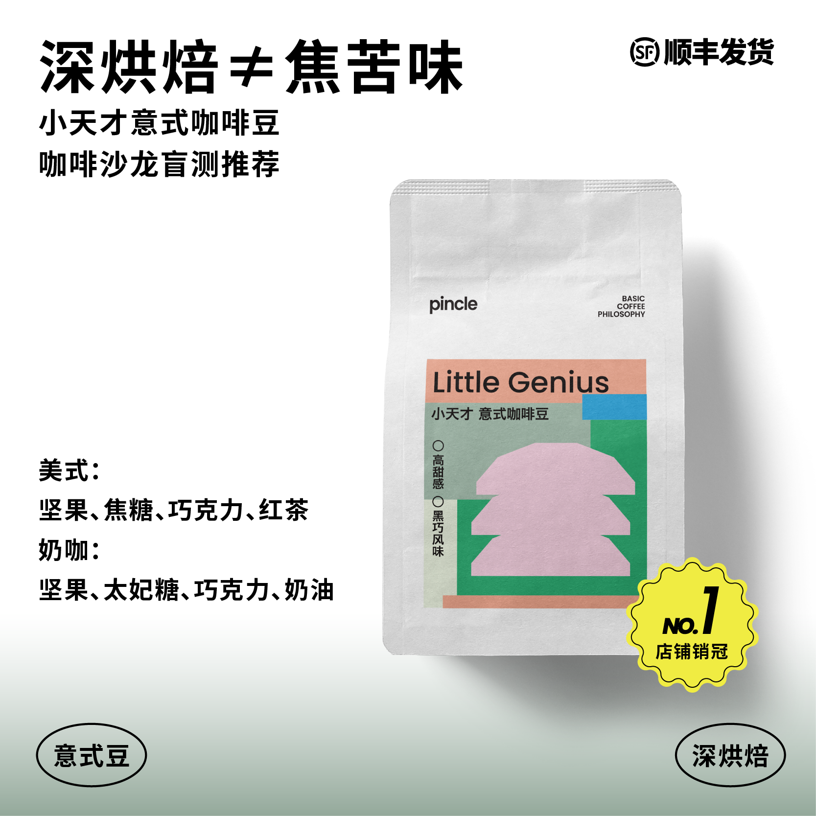 世界咖啡烘焙冠军店门店同款