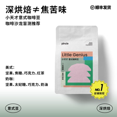 世界咖啡烘焙冠军店门店同款