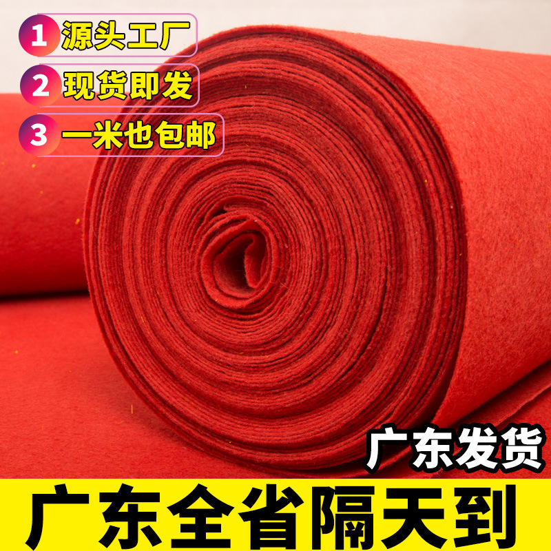 红地毯结婚一次性舞台开业店铺门口婚庆红灰地垫使用展会加厚