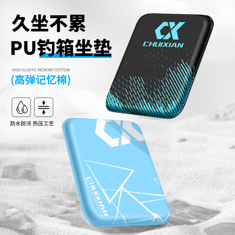 新款垂钓pu钓箱坐垫防屁股痛加