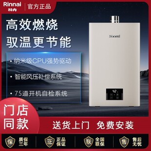 [小蛮腰Pro]林内燃气热水器家用恒温天然气节能洗澡13升16升GD32