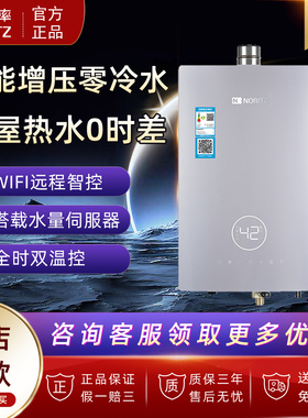 NORITZ/能率 JSQ31-S5