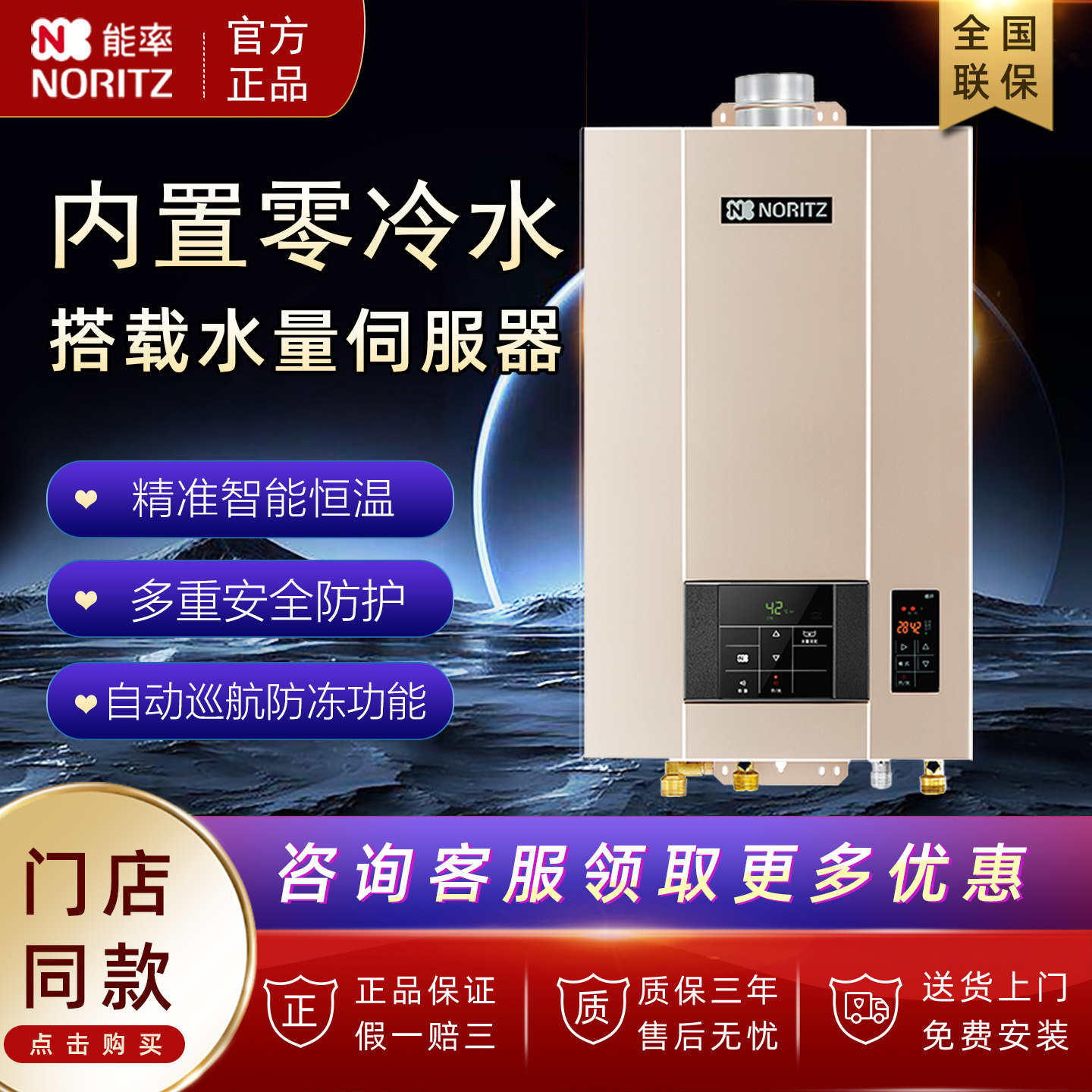 NORITZ能率GQ-13/16D2AFEXQ燃气热水器零冷水即开即热室内强排20L