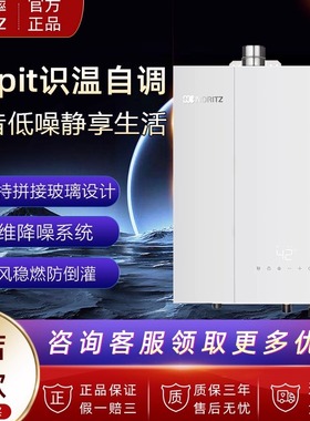 NORITZ能率GQ-16D5AFEX/16D5AFEXQ恒温燃气热水器零冷水风和系列
