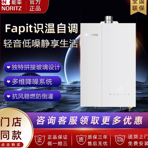 能率GQ-16D5AFEX燃气热水器16L