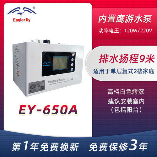 鹰游铸铜电动循环泵回水器