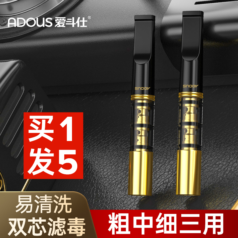 爱斗仕粗中细三用可循环过滤嘴