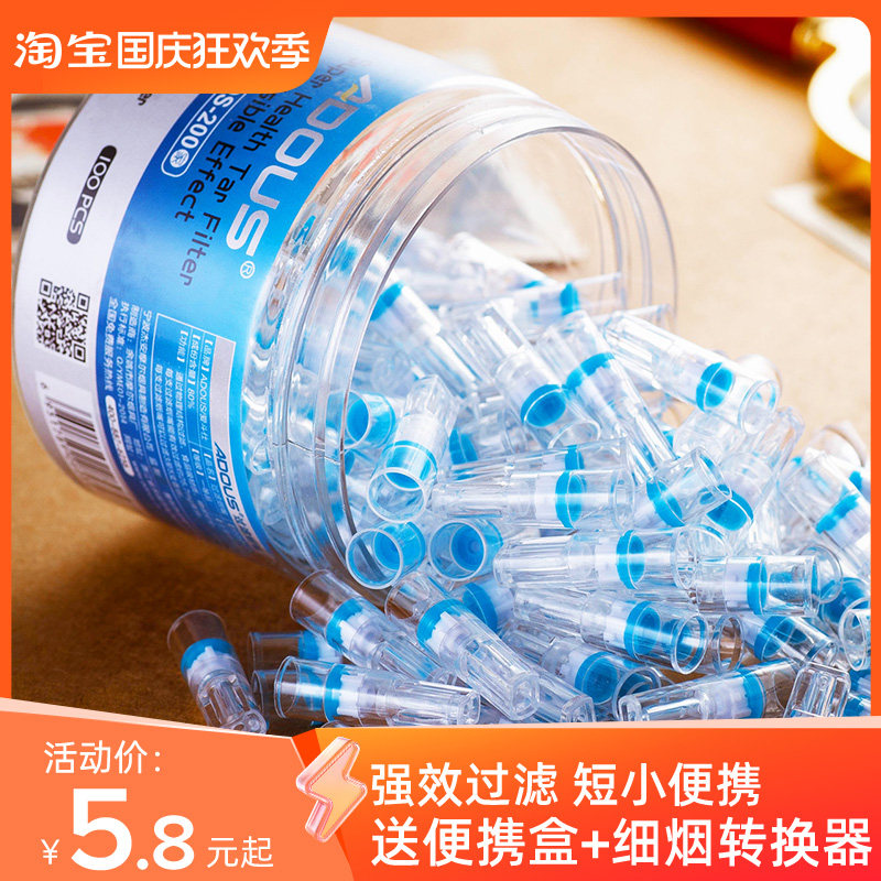 爱斗仕烟嘴一次性香烟焦油过滤嘴细过滤器男女士正品抽烟吸烟咀属于什么档次？