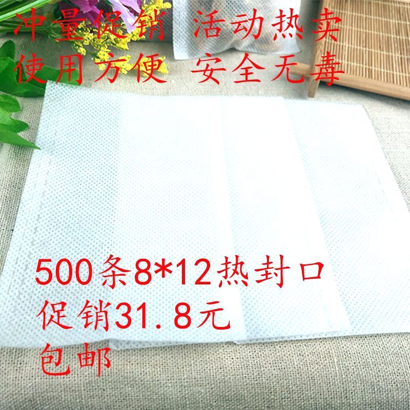 500个8*12热封口过滤煲汤煎药袋