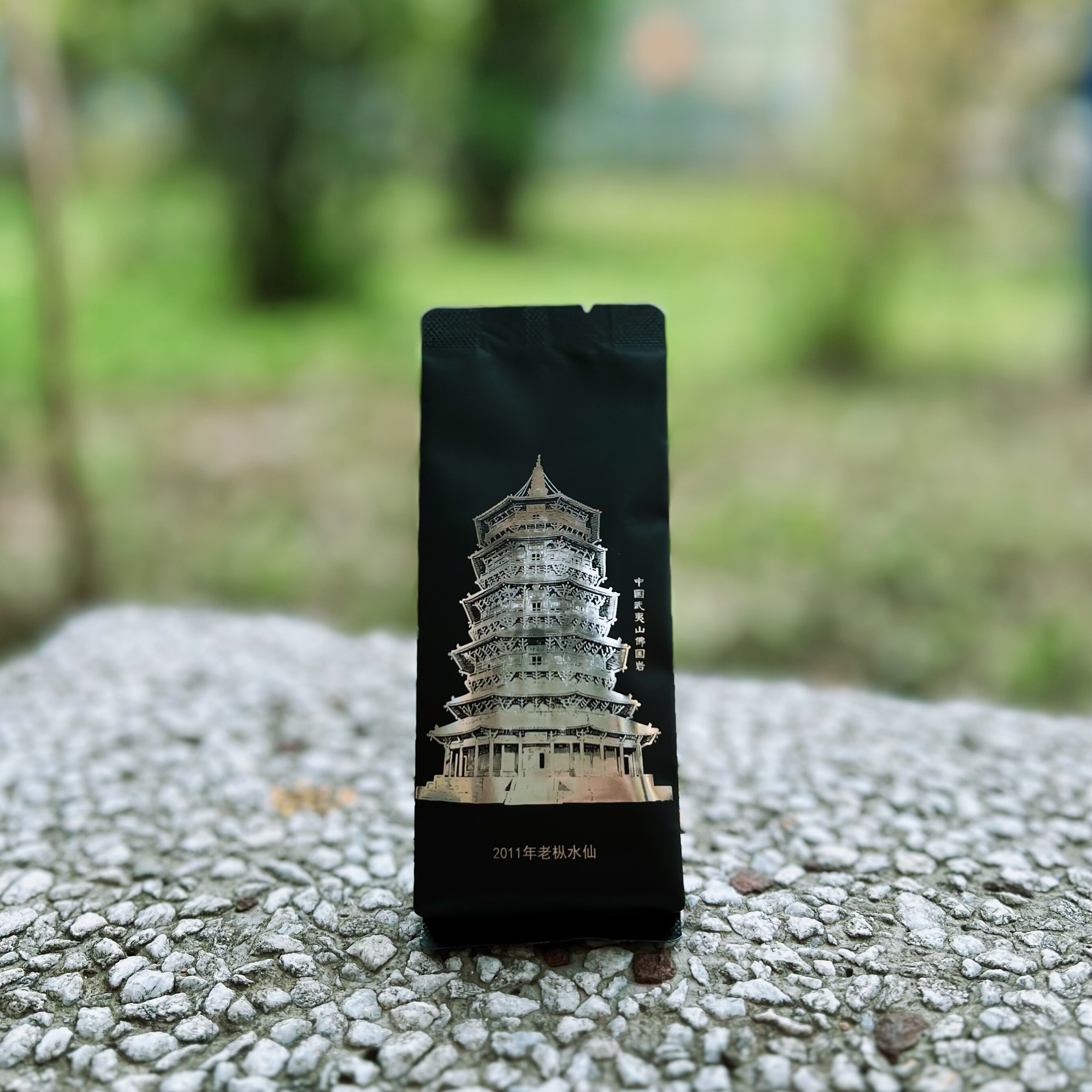 黑掌柜 陕C茶集 2011年武夷山佛国岩老枞水仙 绵柔 醇厚