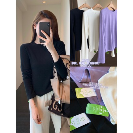 AMR UU◆搭配神器 双面绒亲肤保暖显瘦百搭长袖T恤女打底衫秋冬新