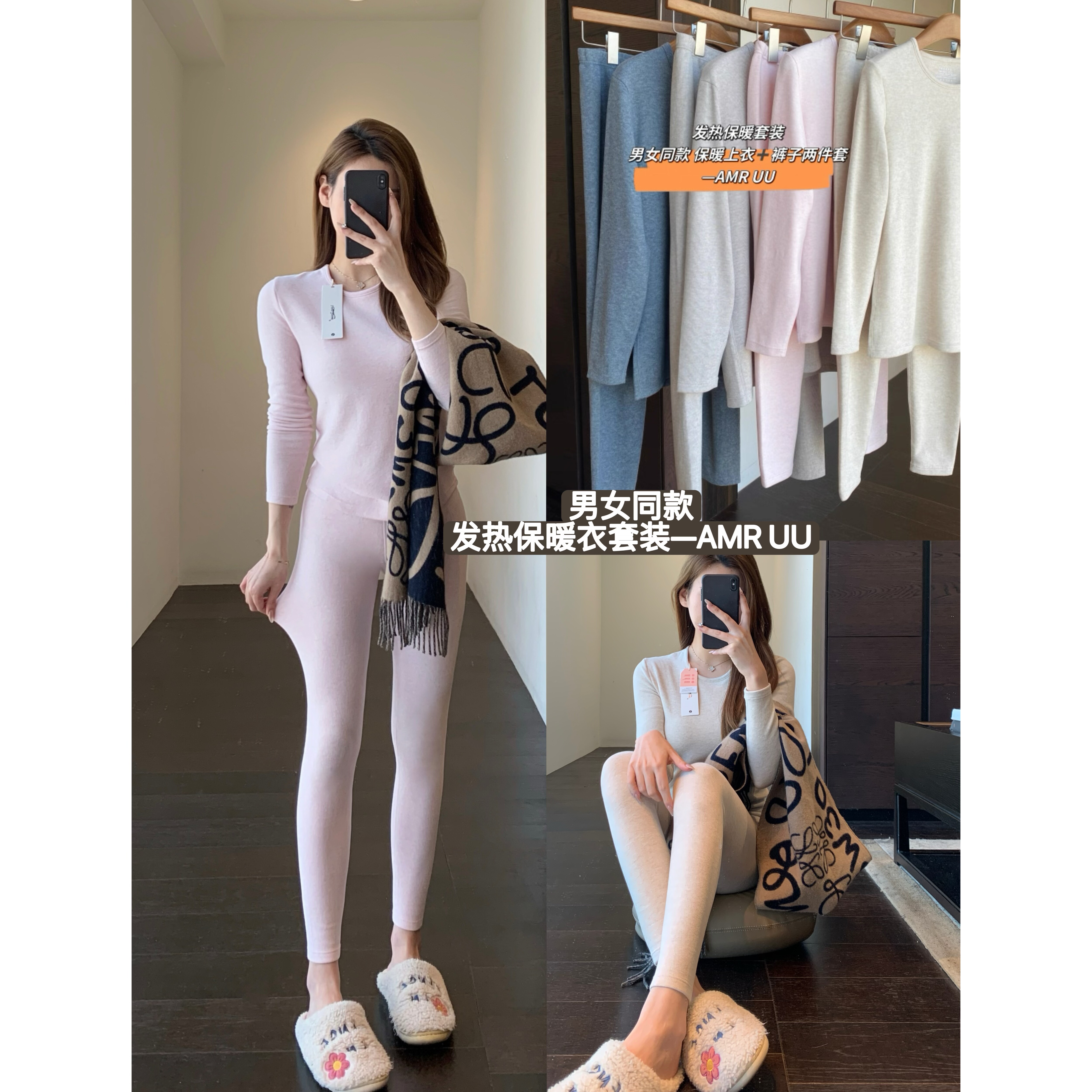 AMR UU◆情侣款～高品质发热保暖内衣套装两件套男女2025秋冬新款