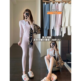 两件套男女2025秋冬新款 AMR ～高品质发热保暖内衣套装 情侣款