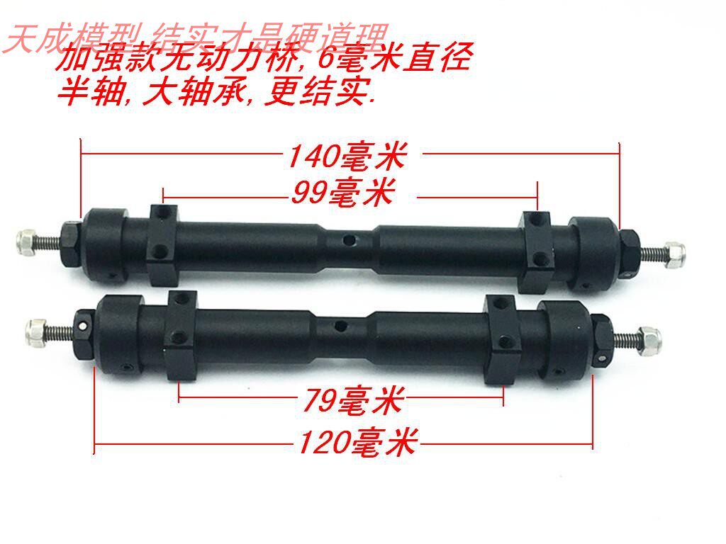 天成模型1/14拖头金属升级件加粗半轴轴承铝合金拖头无动力挂车桥